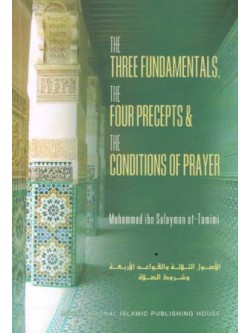 The Three Fundamentals, The Four Precepts, & The Conditions of Prayer
